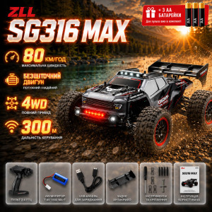 Машинка на радиоуправлении ZLL SG316 MAX 1:16 Black — скоростной монстр-трак 4WD с бесколлекторным двигателем, металлической трансмиссией, LED-подсветкой, до 80 км/ч, до 40 минут, до 300 м